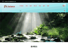 Tablet Screenshot of pibalance.com